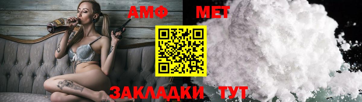 Амфетамин Premium Моздок
