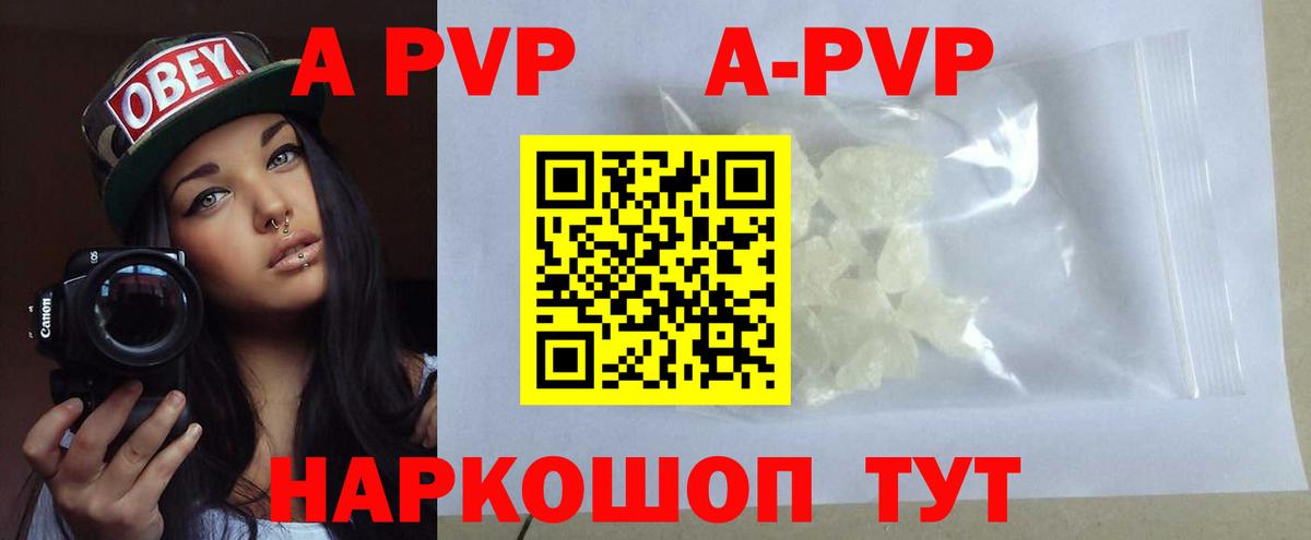 A PVP VHQ Моздок