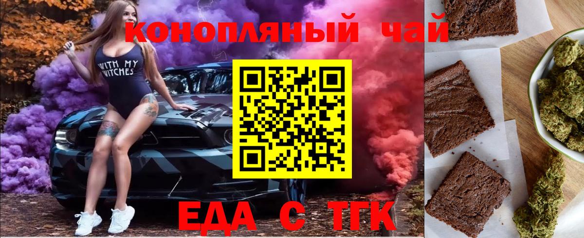 Cannafood конопля  Вход с VPN  Моздок 