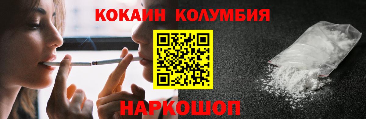 COCAIN Эквадор Моздок