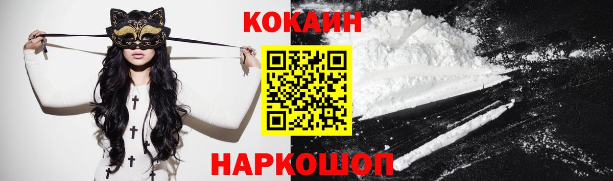 Cocaine VHQ  Кокаин Боливия  Вход с VPN  купить закладку  Моздок 