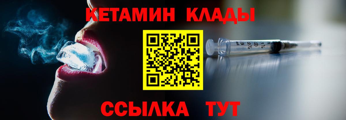 Моздок  Кетамин ketamine  Вход с VPN  Кетамин VHQ 