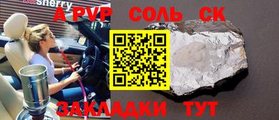ALPHA-PVP Заводоуковск