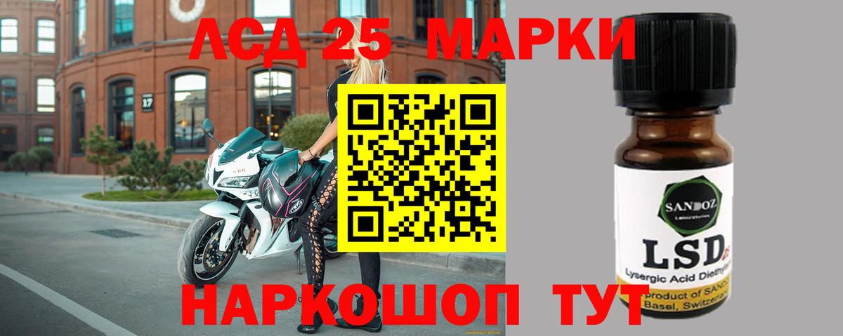 Лсд 25 экстази ecstasy Моздок