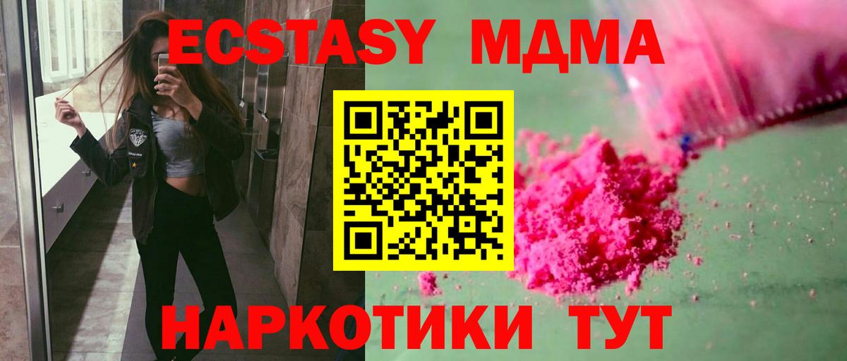 МДМА VHQ Моздок