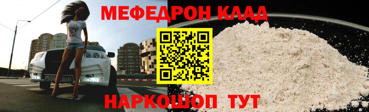 Моздок  МЯУ-МЯУ  Меф mephedrone  Вход с VPN  Меф  Мефедрон мука 