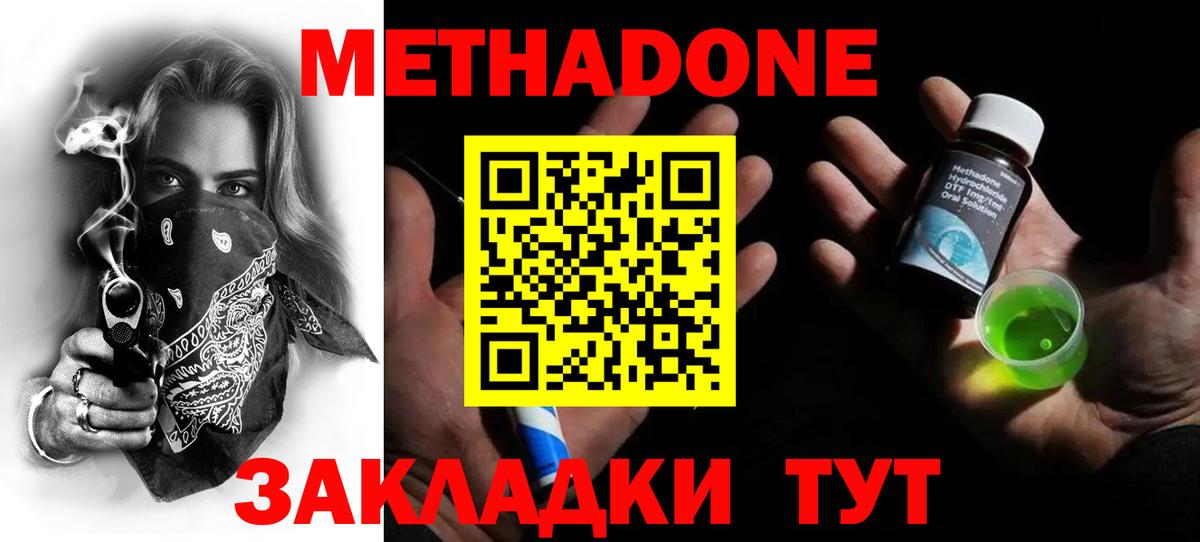 Моздок  Метадон methadone  Вход с VPN 