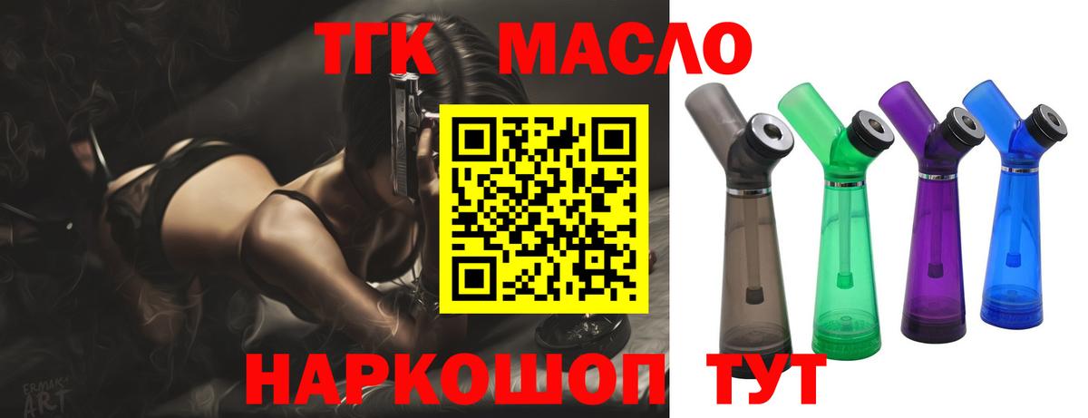 Моздок  как найти   Дистиллят ТГК вейп  Вход с VPN  Дистиллят ТГК жижа 