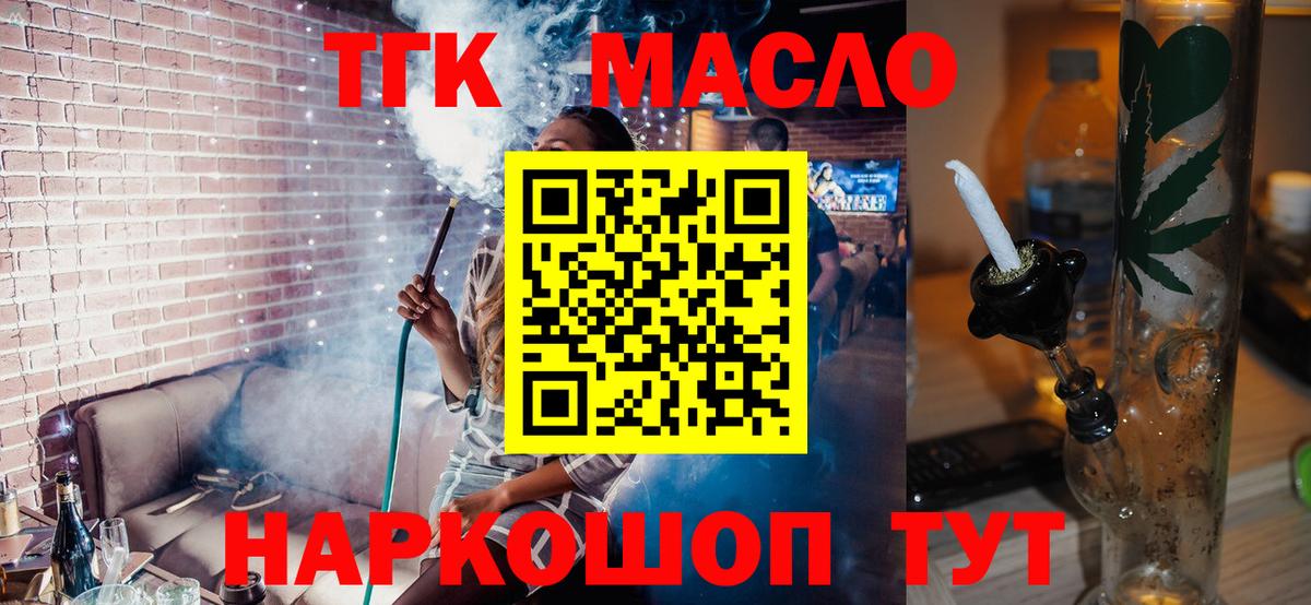 Дистиллят ТГК гашишное масло Моздок
