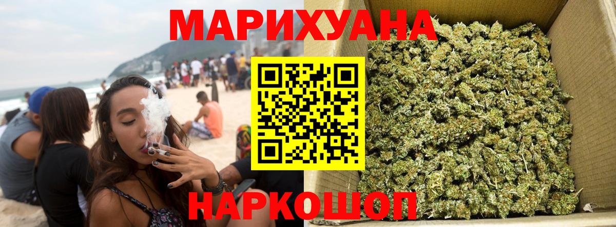 Шишки марихуана план Моздок